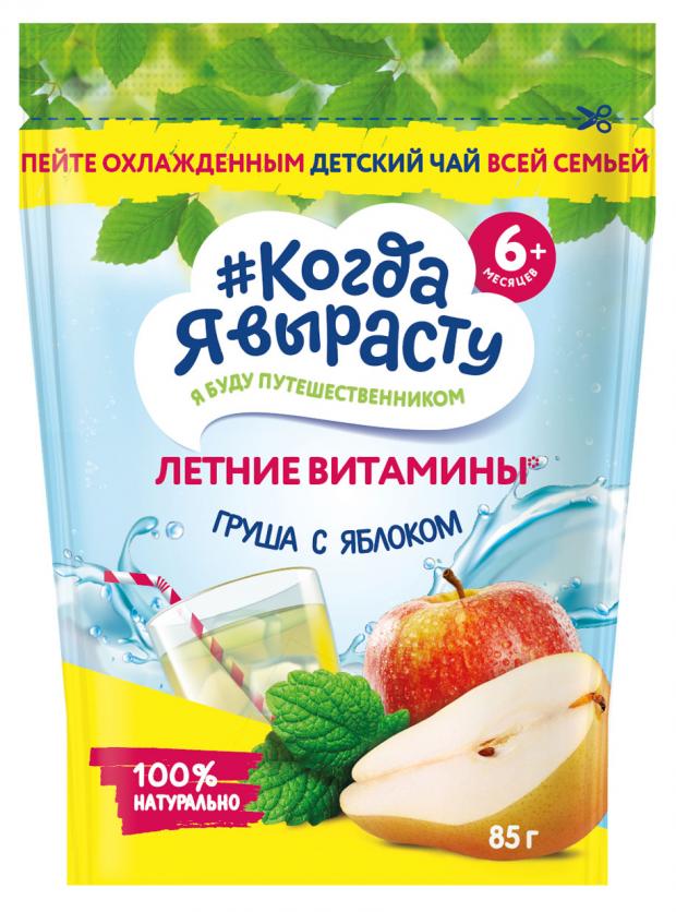 Чай детский Когда я вырасту яблочный с 6 мес., 85 г чайный напиток иван чай ферментированный емельяновская биофабрика с липовым цветом 50 г