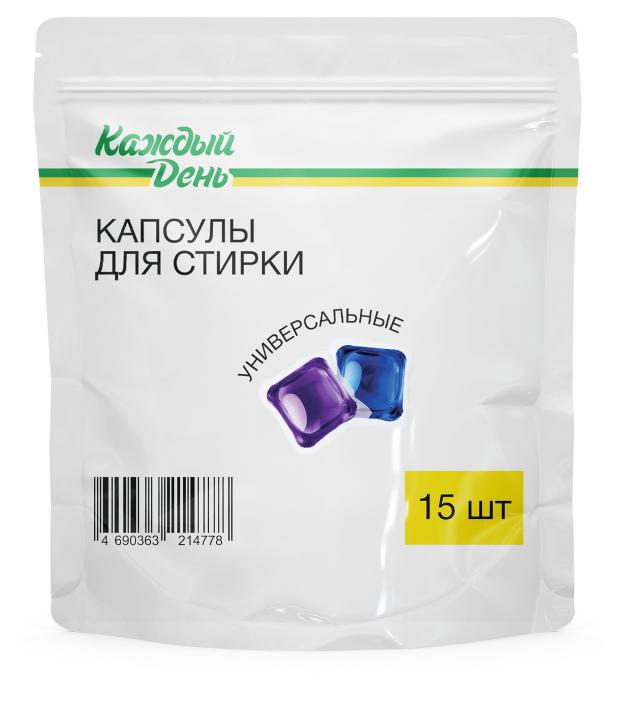 Капсулы для стирки Каждый день, 15 шт капсулы для стирки stimel black 15 шт x 15 г