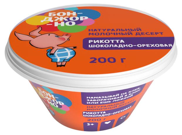

Сыр мягкий Бонджорно Рикотта шоколадно-ореховая 35% БЗМЖ, 200 г
