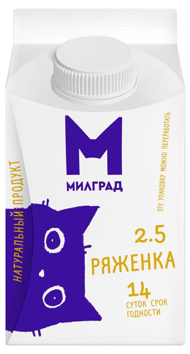 

Ряженка Милград 2,5% БЗМЖ, 450 г