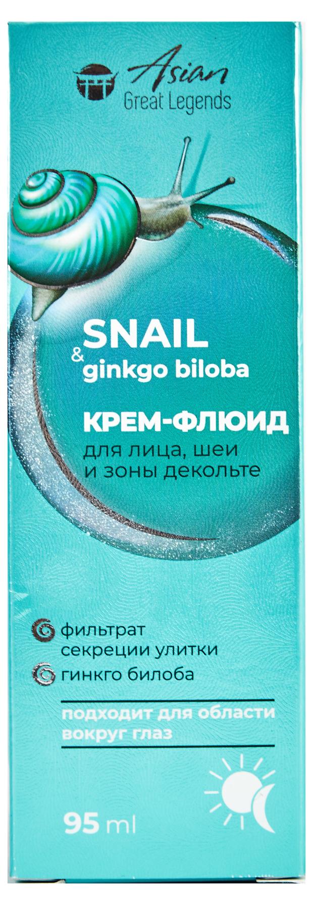 

Крем-флюид для лица, шеи и зоны декольте Vilsen Cosmetics Секреция Улитки, 95 мл