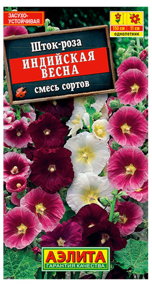 Семена Шток-роза Аэлита Индийская весна, 0,3 г