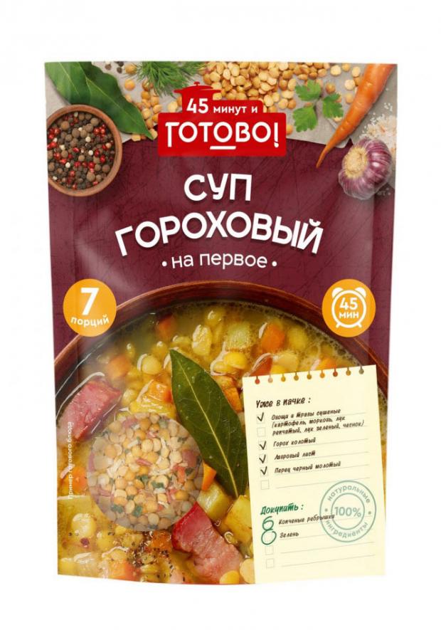 Суп гороховый Готово 45 минут, 250 г суп гороховый готово 45 минут 250 г