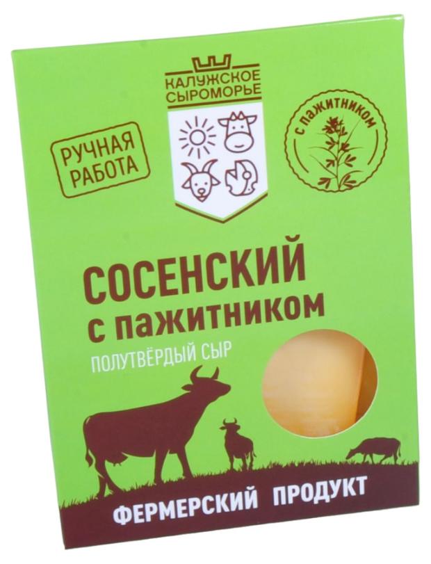 Сыр полутвердый Сосенский с пажитником Калужское Сыроморье 55% БЗМЖ, ~ 0,2 г