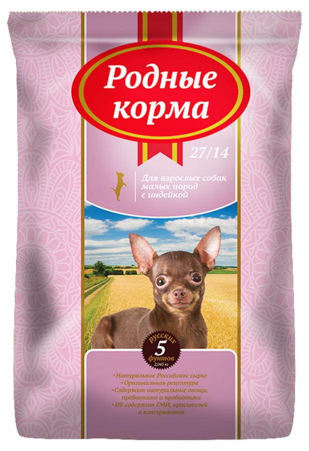 

Сухой корм для собак мелких пород «Родные корма» 27/14, 2,045 кг