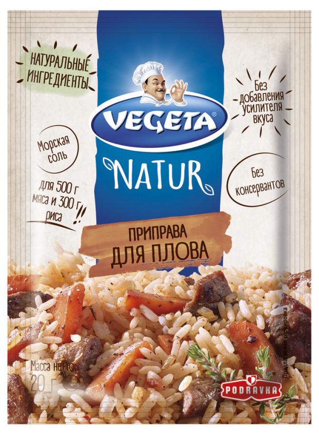 

Приправа Vegeta Natur для плова, 20 г