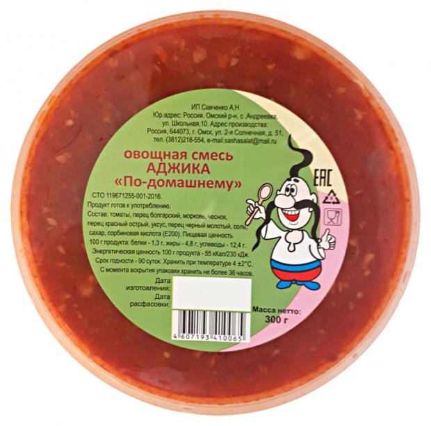 Аджика Мировой закусон по-домашнему, 300 г