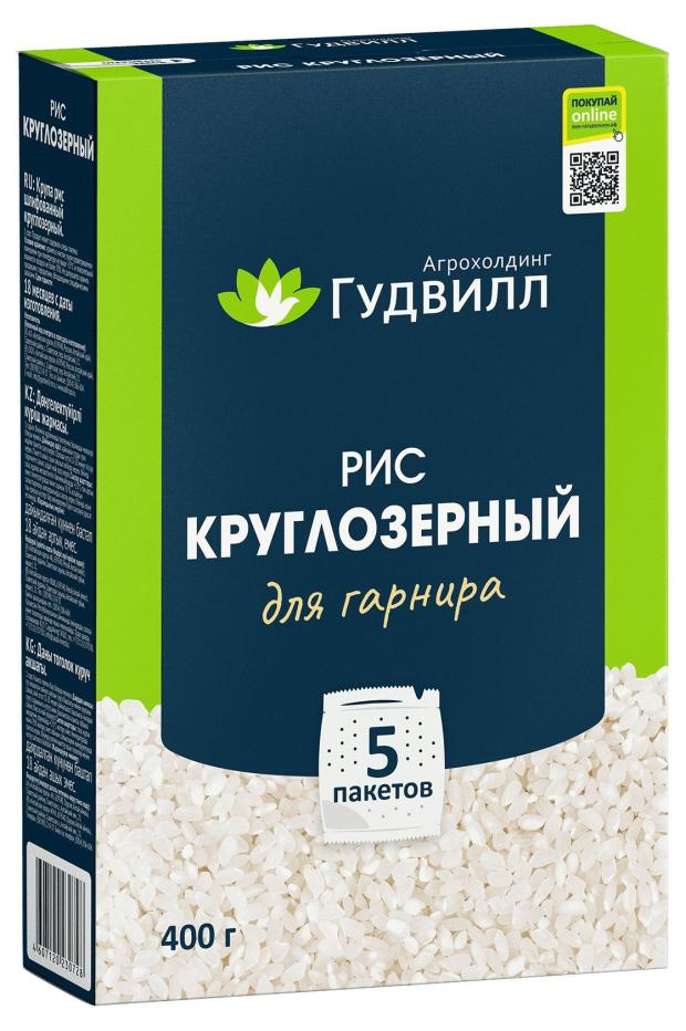 Рис круглозерный Гудвилл, 5х80 г