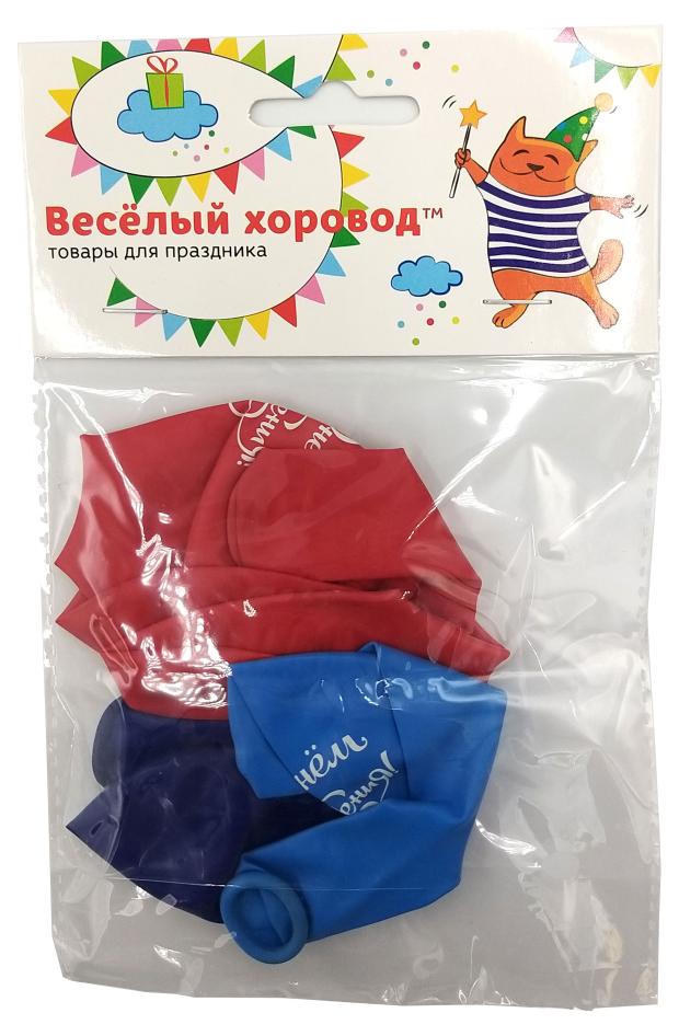 

Набор шаров с днем рождения, 5 шт