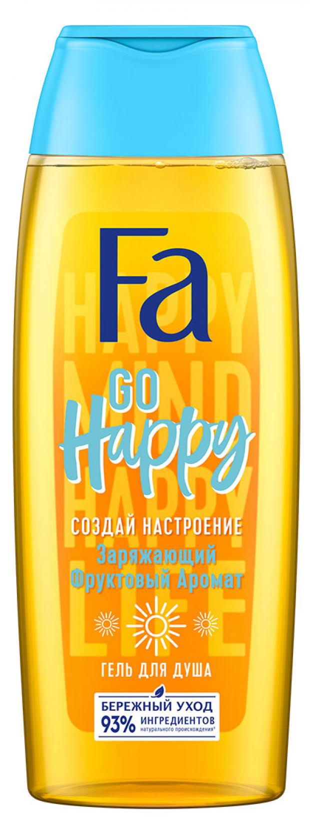 Fa Гель для душа Go Happy, заряжающий фруктовый аромат, 250 мл