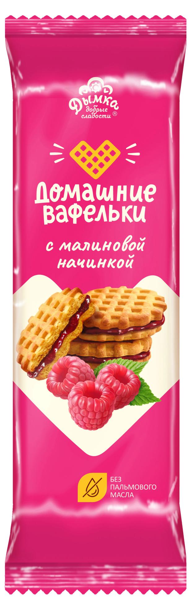 

Печенье Дымка Домашние вафельки с малиновой начинкой, 155 г