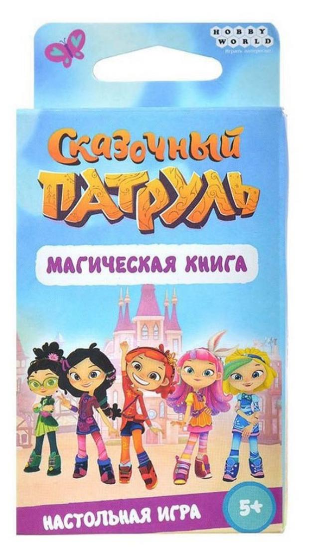 

Игра настольная Hobby World Сказочный патруль Магическая книга