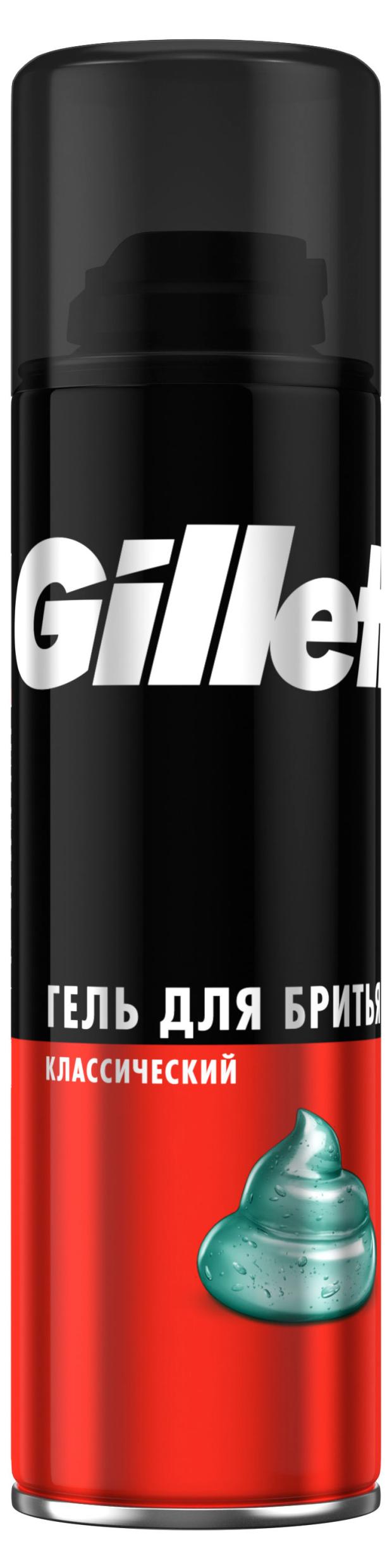 

Гель для бритья Gillette Classic, 200 мл