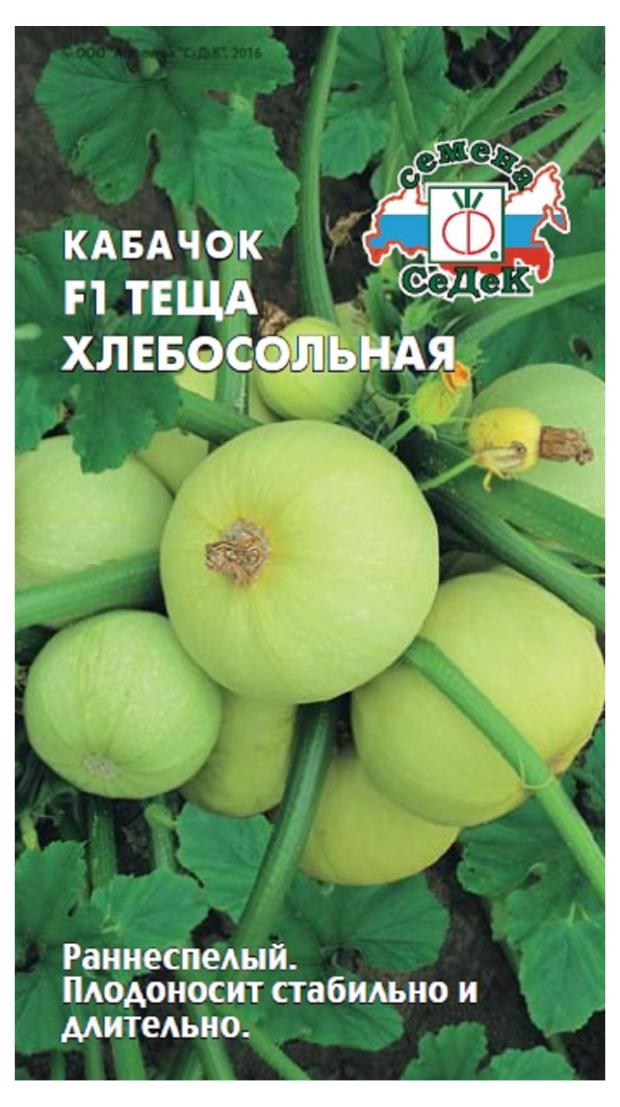 Седек Семена Купить Москва