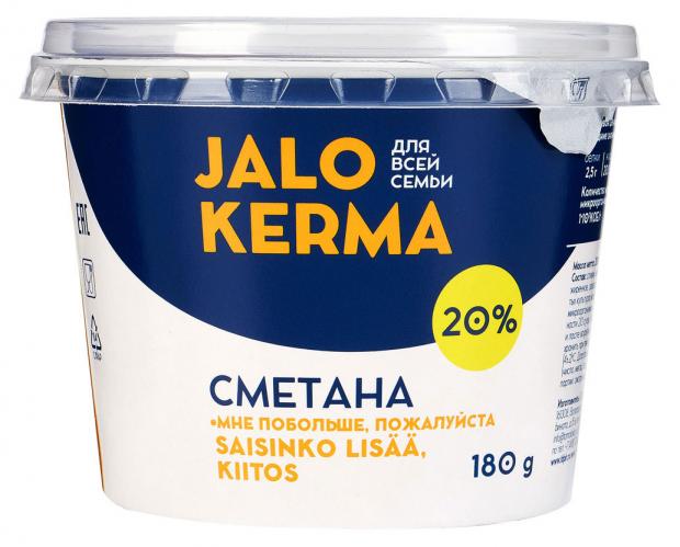 

Сметана Jalo Kerma 20%, 180 г