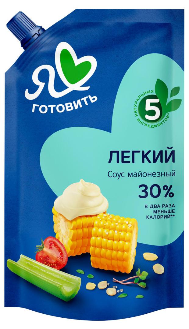 

Соус майонезный Я люблю готовить Легкий 30%, 390 мл