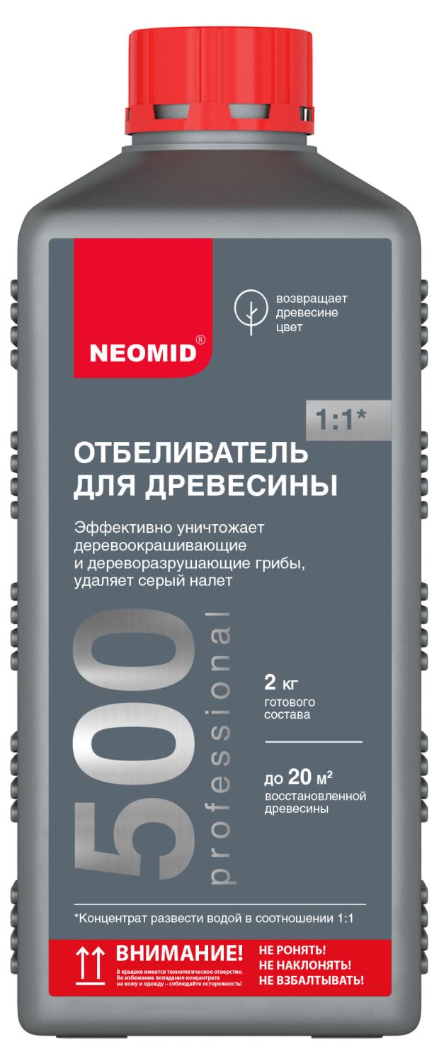 Отбеливатель для древисины NEOMID, 1 кг