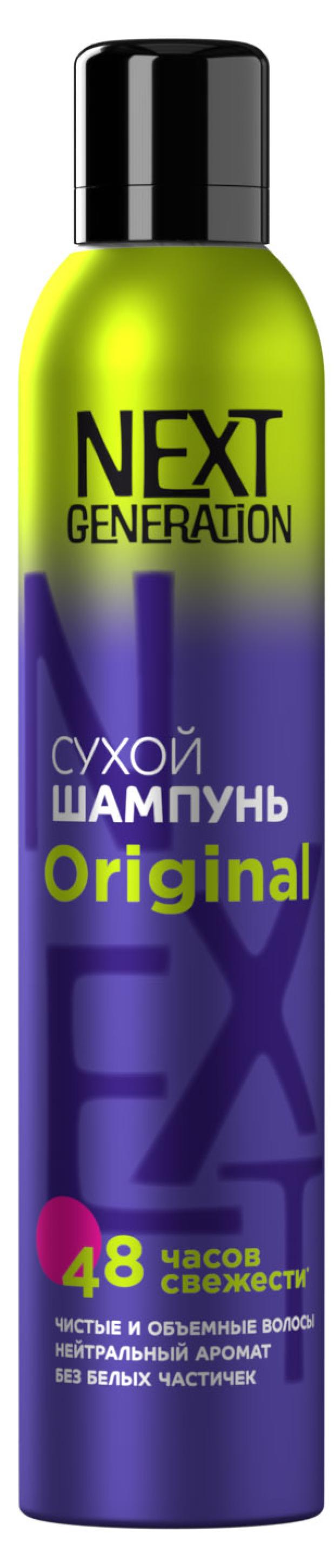 

Сухой шампунь для волос Прелесть Next Generation без белых частичек, 200 мл