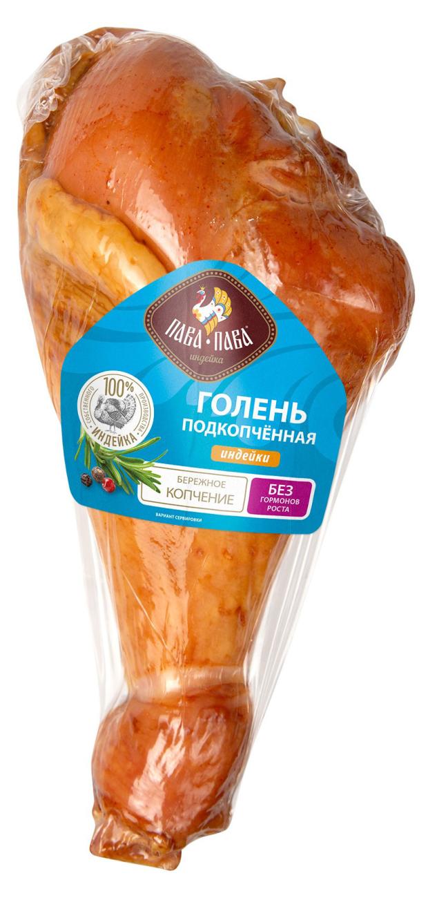 

Голень индейки подкопченая Пава Пава (0,2-0,7 кг), 1 упаковка ~ 0,4 кг