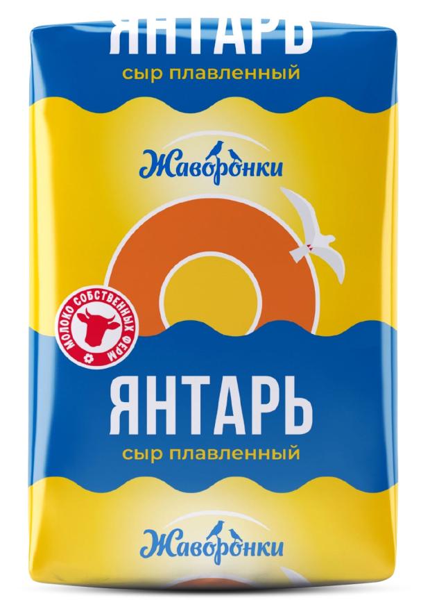 Сыр плавленый Жаворонки Янтарь БЗМЖ, 90 г