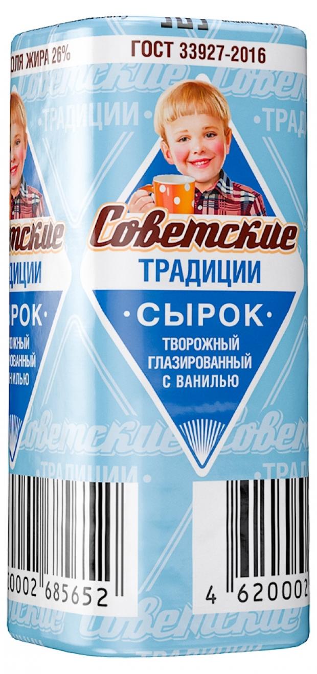 

Сырок творожный «Советские Традиции» глазированный с ароматом ванили 26%, 45 г