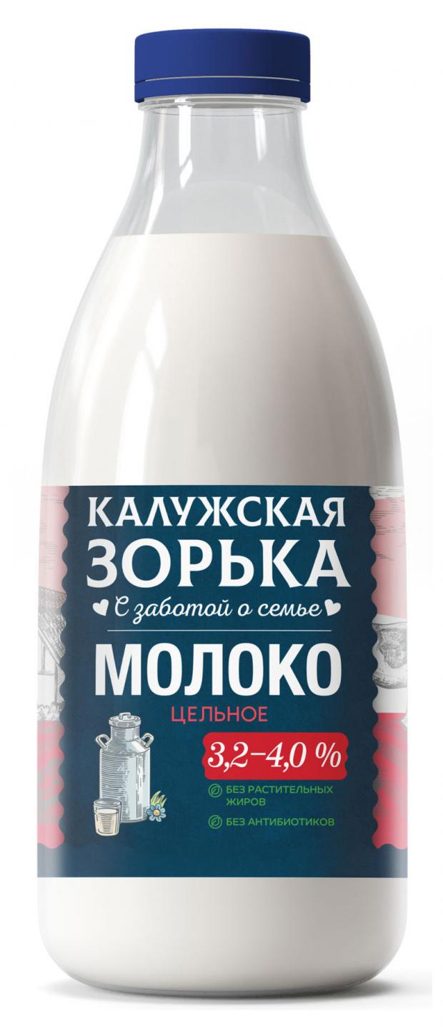 Молоко пастеризованное Калужская зорька Цельное 3,2-4%, 900 мл