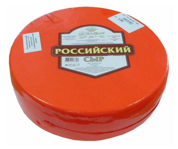 Сыр полутвердый Брасовские сыры Российский 50% БЗМЖ, вес