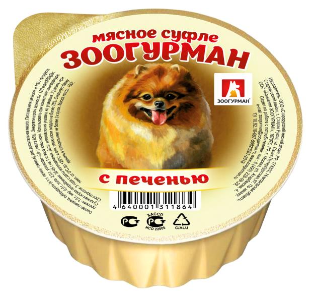 Консервы для собак Зоогурман мясное суфле с печенью, 100 г