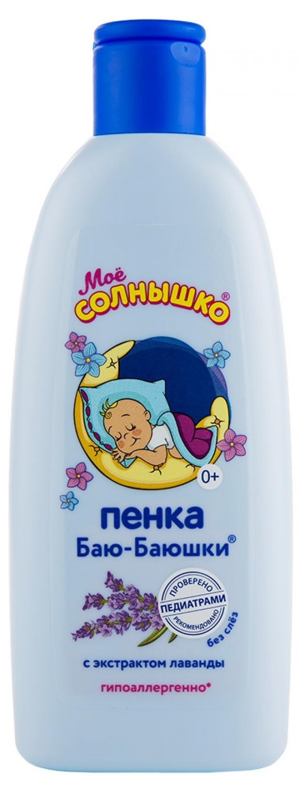 Пена для купания детская Моё солнышко детская Баю-баюшки, 200 мл
