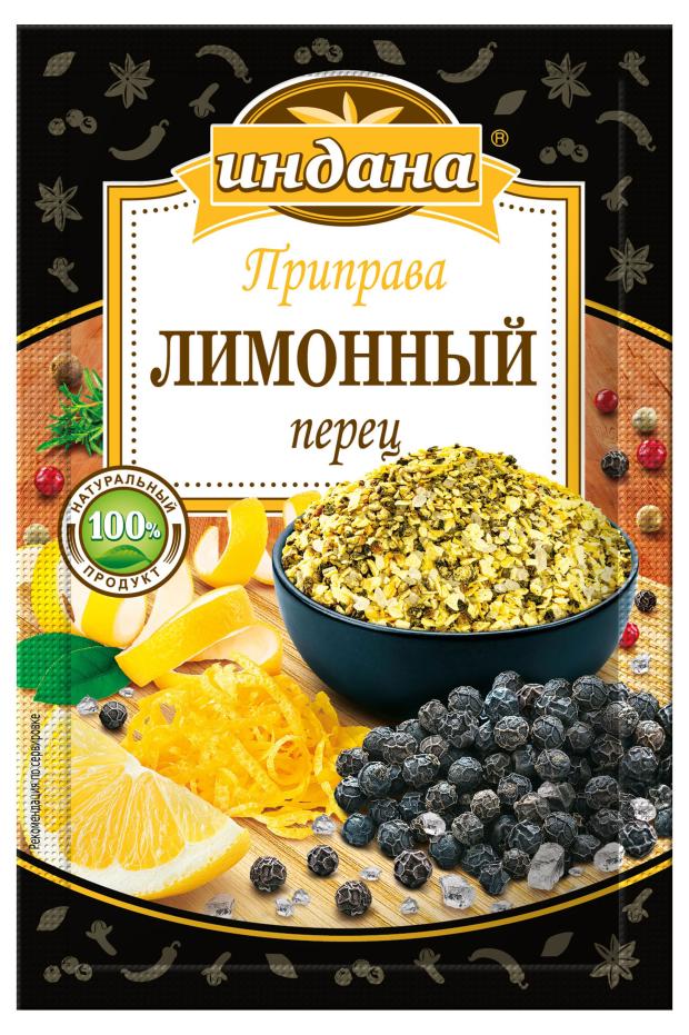 Приправа Индана лимонный перец 30 г 42₽