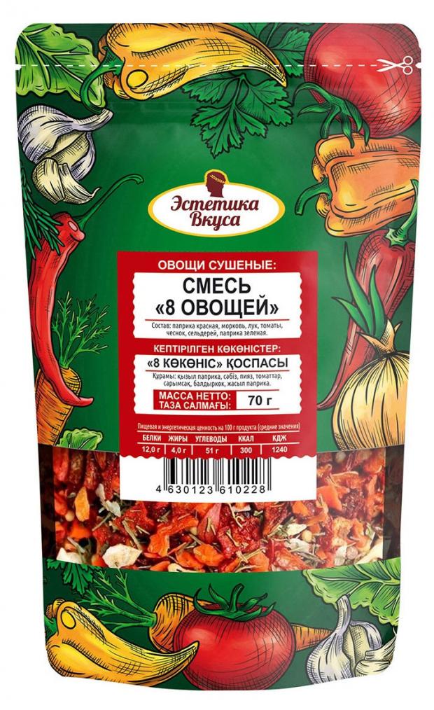 Овощная смесь Эстетика Вкуса 8 овощей, 70 г