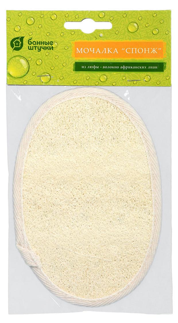 Мочалка Банные штучки medium из люфы, 11х16 см