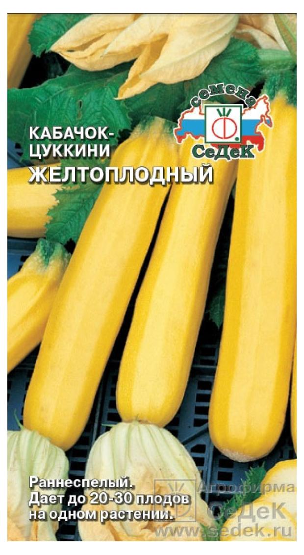 

Семена СеДеК Кабачок Желтоплодный, 2 г