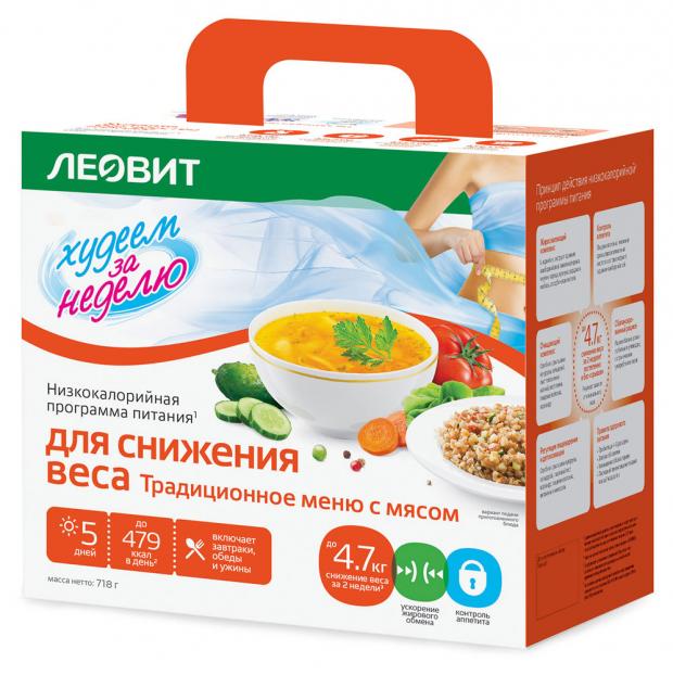 Кейс ЛЕОВИТ Худеем за неделю традиционное меню с мясом, 718 г правильное питание леовит худеем за неделю традиционное меню с мясом кейс