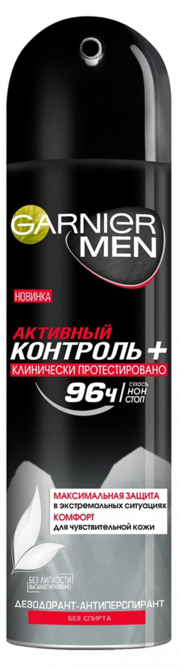 

Дезодорант-антиперспирант спрей мужской Garnier Активный контроль +, 150 мл