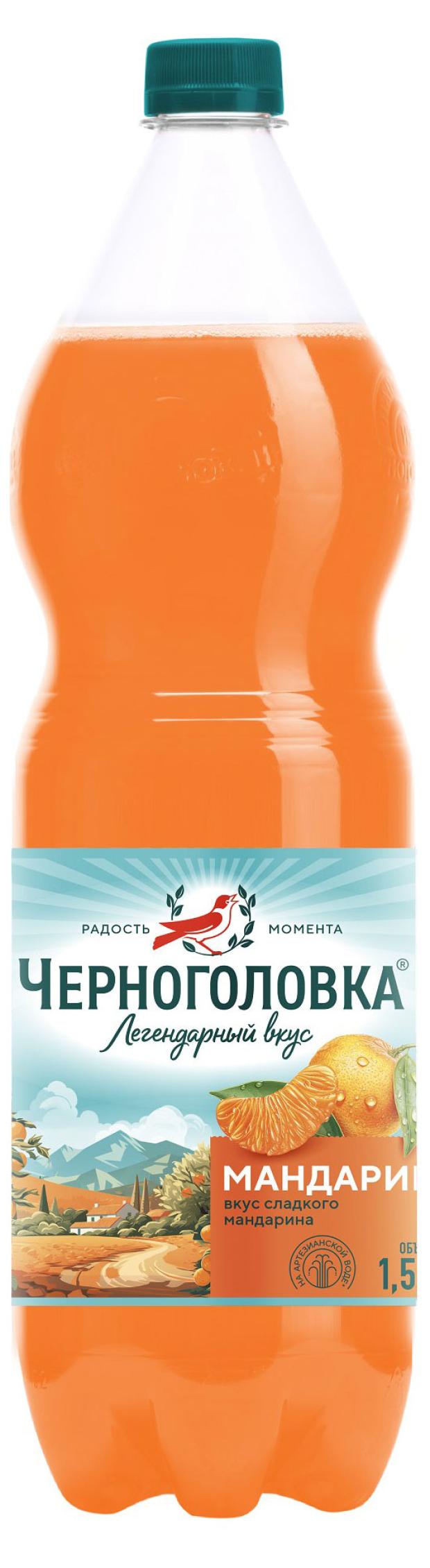 Напиток газированный Черноголовка Лимонад со вкусом мандарина, 1,5 л силиконовый чехол на oppo f17 оранжевый фрукт для оппо ф17