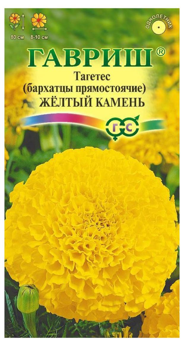 

Семена Гавриш Бархатцы прямостоячие Желтый камень, 0,3 г