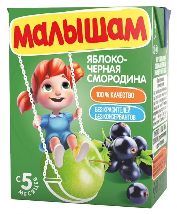 

Сок «ФрутоНяня» Малышам яблоко черная смородина c 5 мес., 200 мл