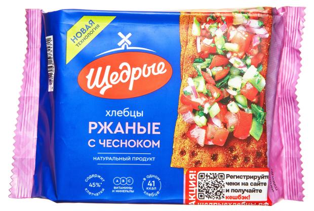 Хлебцы Щедрые ржаные с чесноком, 200 г