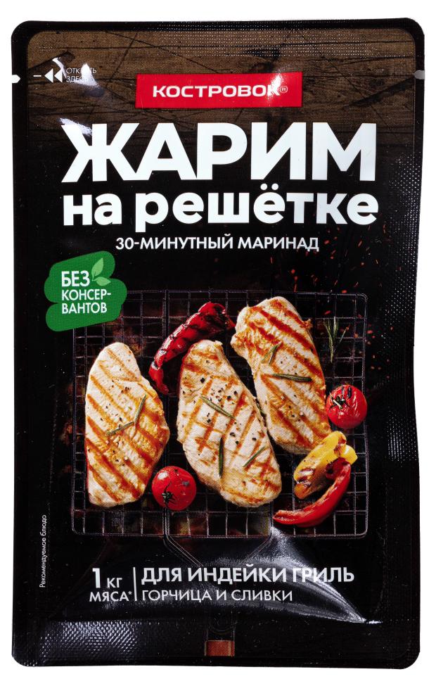 

Маринад Костровок Жарим на решетке для индейки гриль горчица и сливки, 80 г
