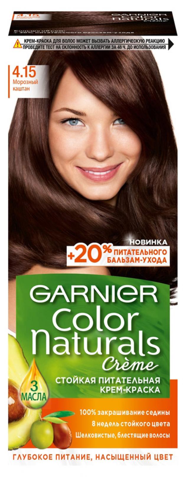 Крем-краска для волос Garnier Color Naturals морозный каштан тон 4.15, 112 мл 24550