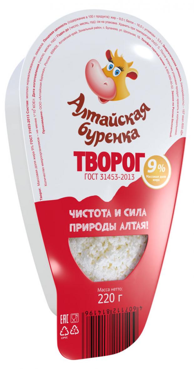 Творог Алтайская Буренка 9% БЗМЖ, 220г