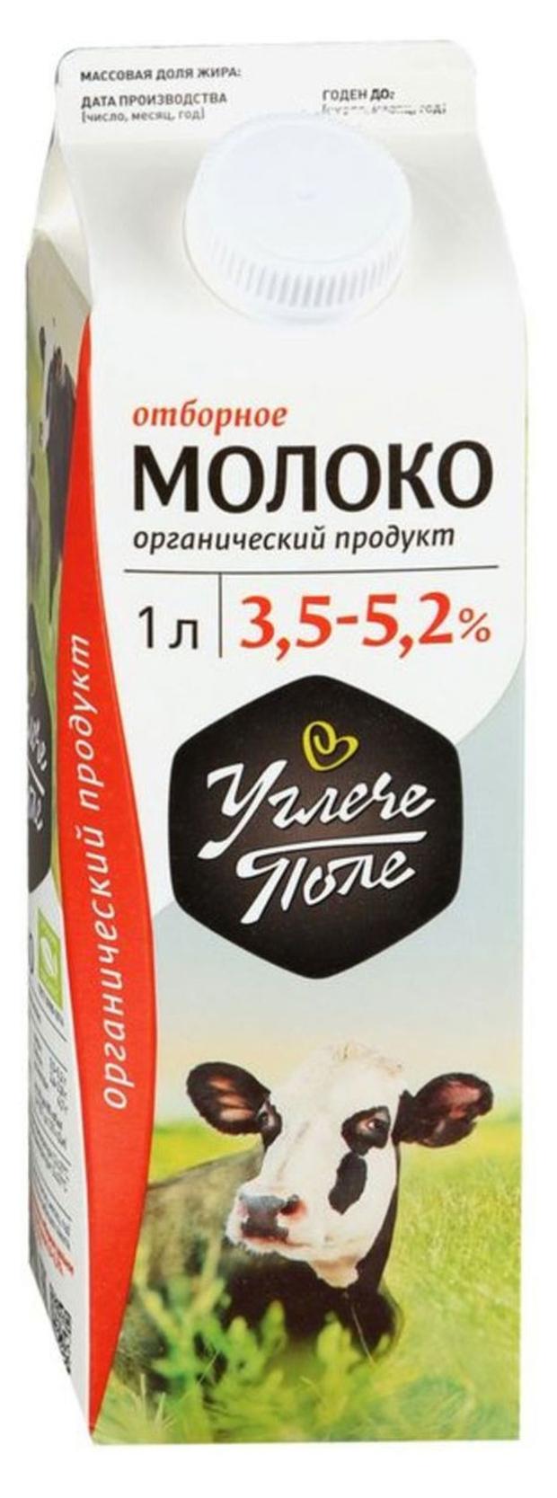 

Молоко питьевое Углече Поле пастеризованное 3,5-5,2% БЗМЖ, 1 л