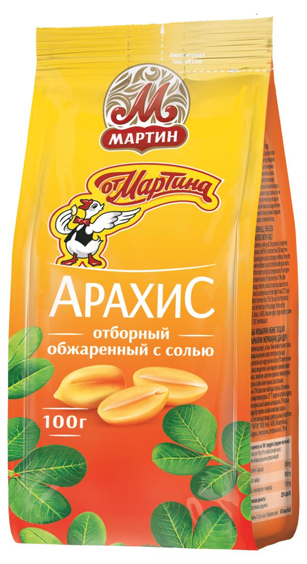 Арахис От Мартина обжаренный с солью, 100 г