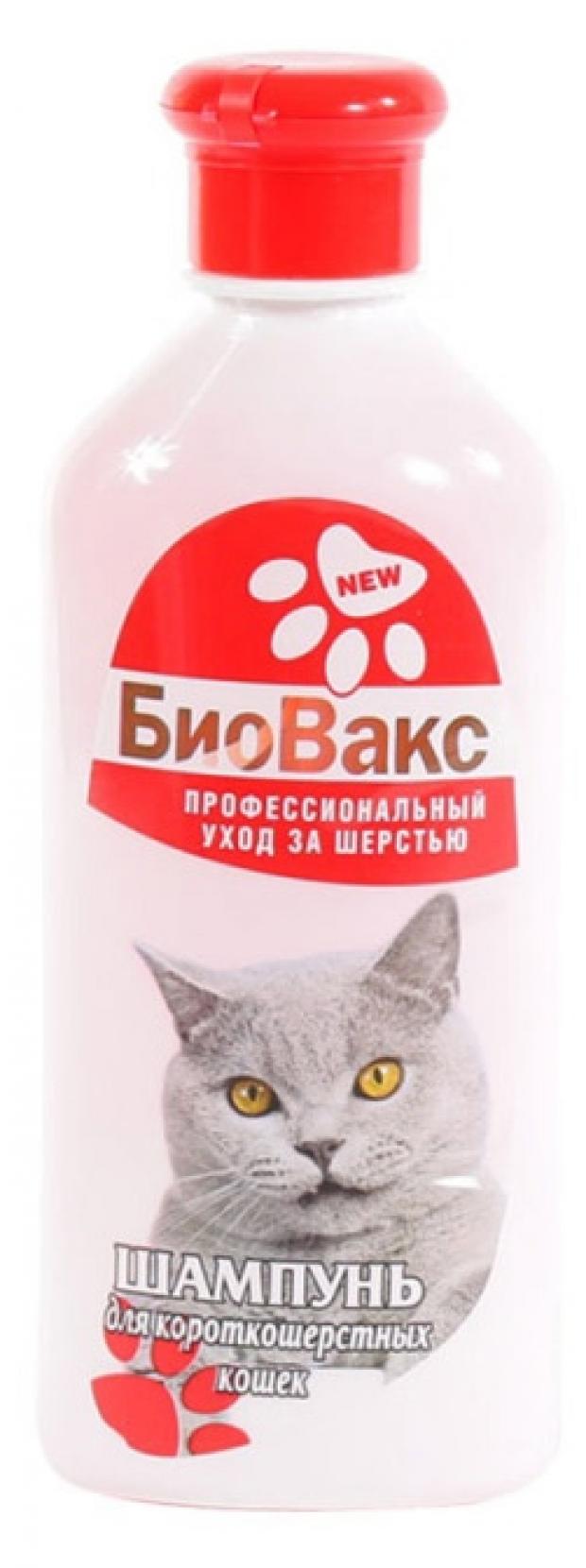 

Шампунь для кошек БиоВакс для короткошерстных пород, 355 мл