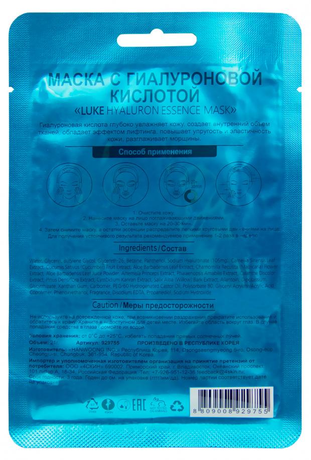 Маска с гиалуроновой кислотой LUKE Hyaluron Essence Mask