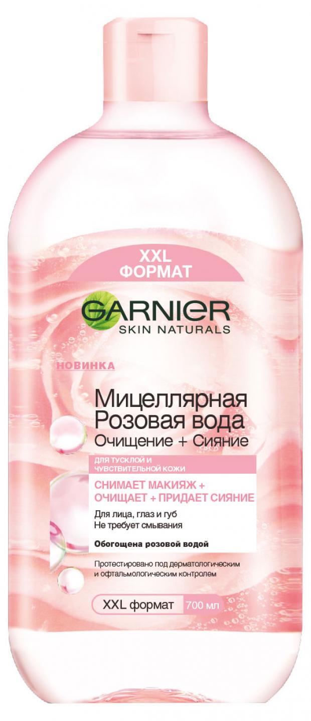 Мицеллярная Розовая вода Garnier Очищение+Сияние, 700 мл