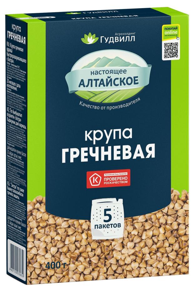 Крупа гречневая Гудвилл, 5х80 г