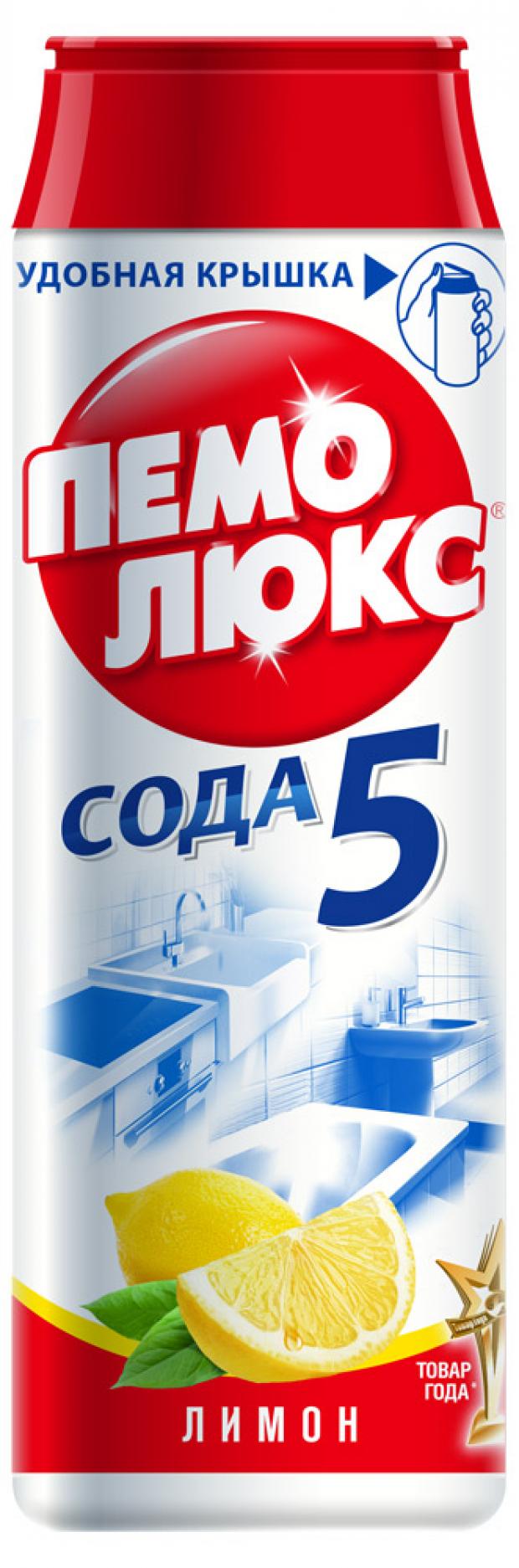 

Средство чистящее «Пемолюкс» Лимон универсальное, 480 г