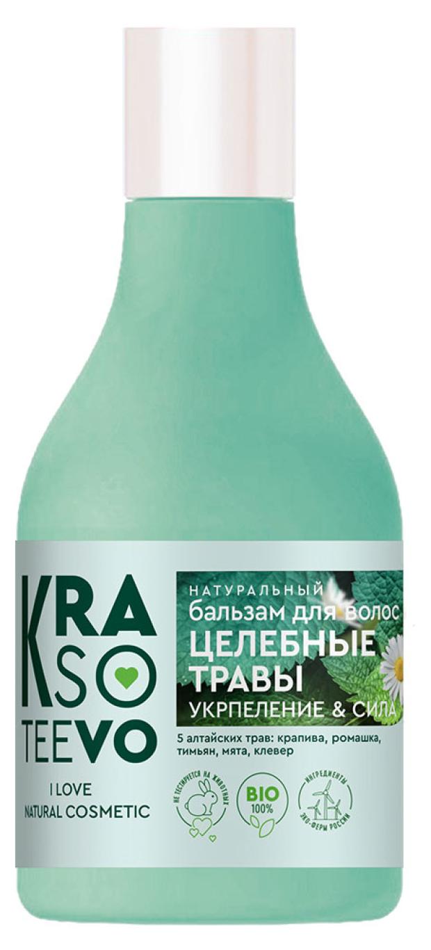 

Бальзам для волос KRASOTEEVO Целебные травы, 250 мл